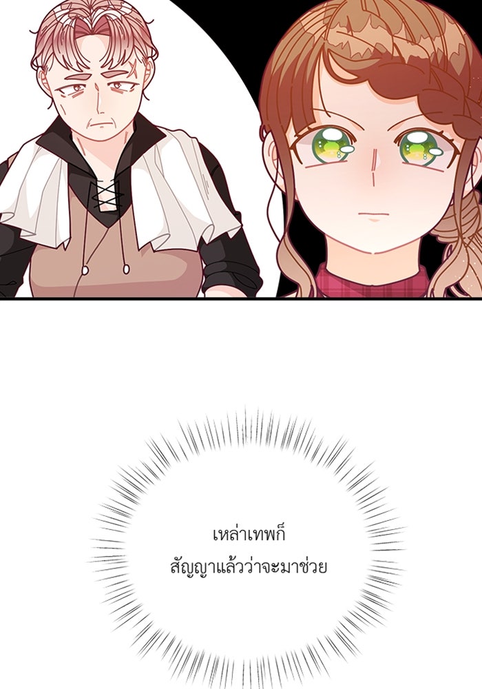 ชีวิตใหม่ของยัยเลดี้ตัวประกอบ - หน้า 3