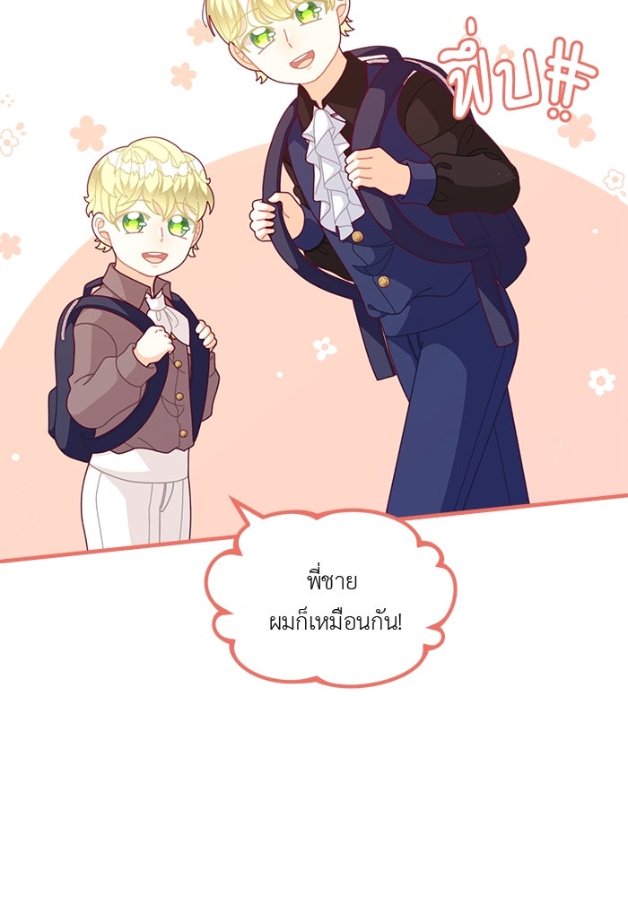 ชีวิตใหม่ของยัยเลดี้ตัวประกอบ - หน้า 14