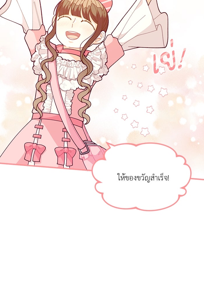 ชีวิตใหม่ของยัยเลดี้ตัวประกอบ - หน้า 31