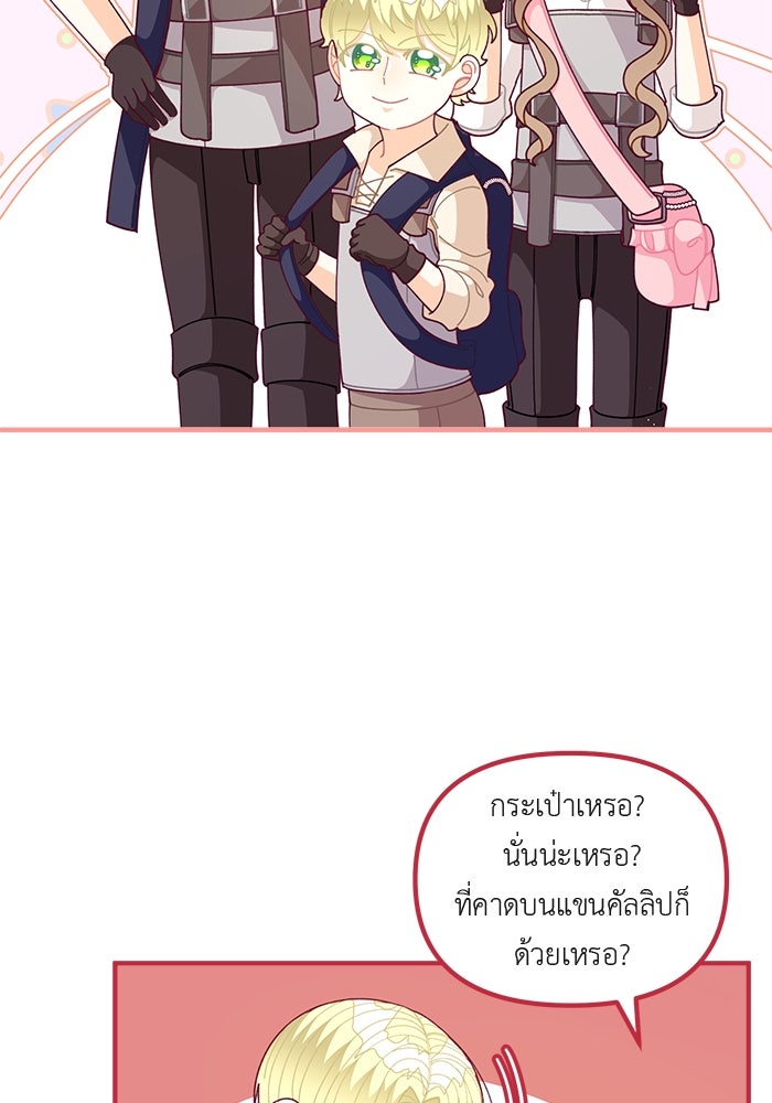 ชีวิตใหม่ของยัยเลดี้ตัวประกอบ - หน้า 36