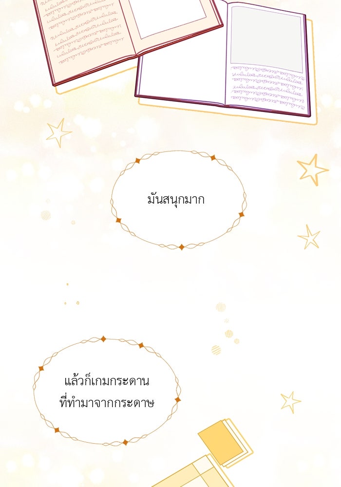 ชีวิตใหม่ของยัยเลดี้ตัวประกอบ - หน้า 16