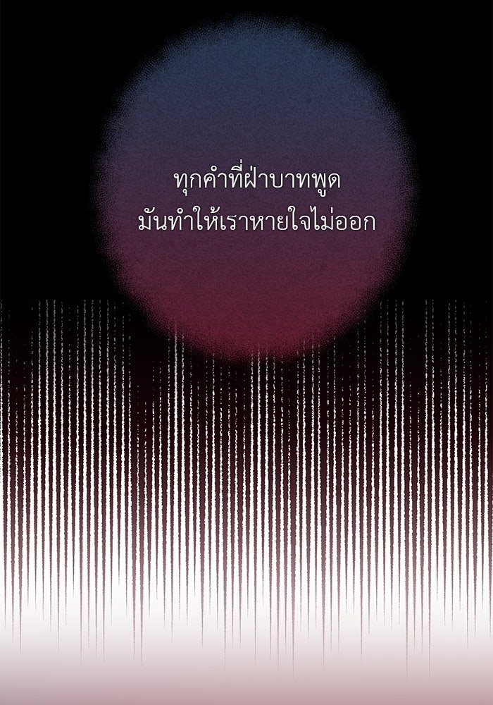 ชีวิตใหม่ของยัยเลดี้ตัวประกอบ - หน้า 23