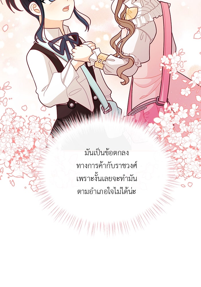 ชีวิตใหม่ของยัยเลดี้ตัวประกอบ - หน้า 92