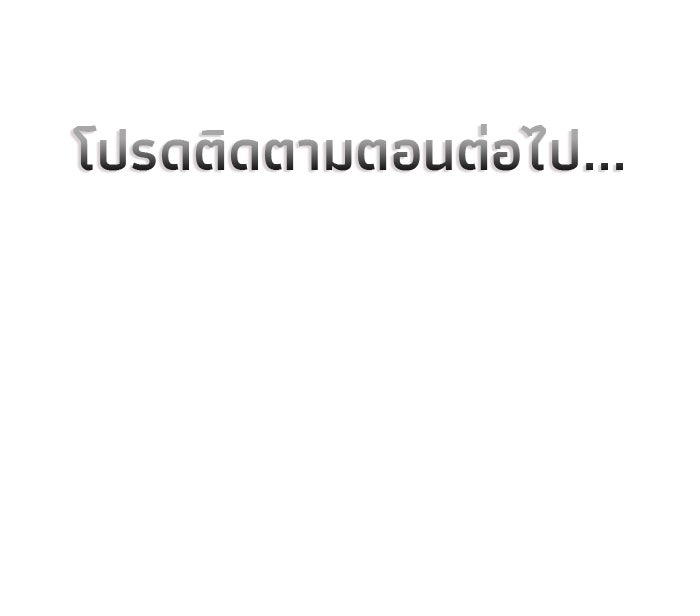 ชีวิตใหม่ของยัยเลดี้ตัวประกอบ - หน้า 96