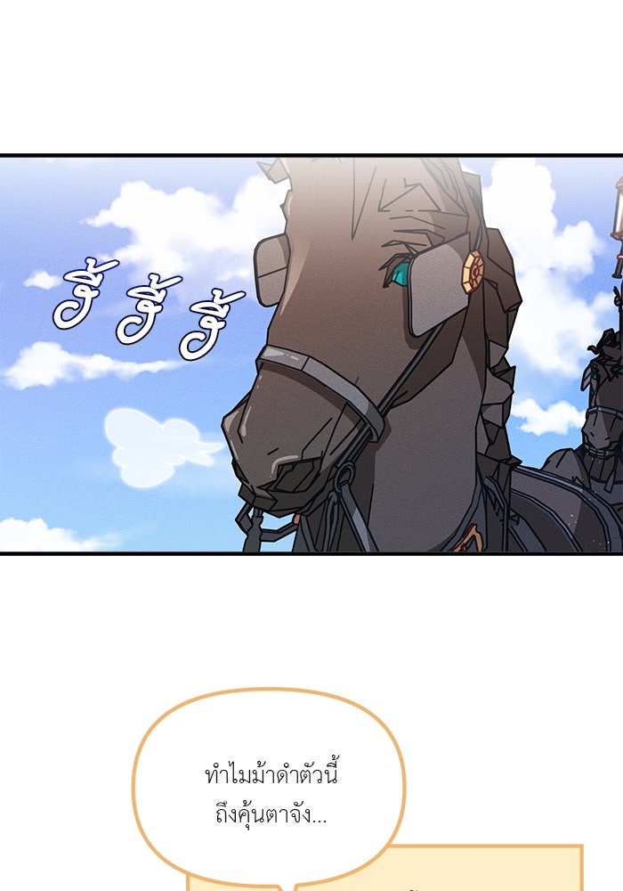 ชีวิตใหม่ของยัยเลดี้ตัวประกอบ - หน้า 27