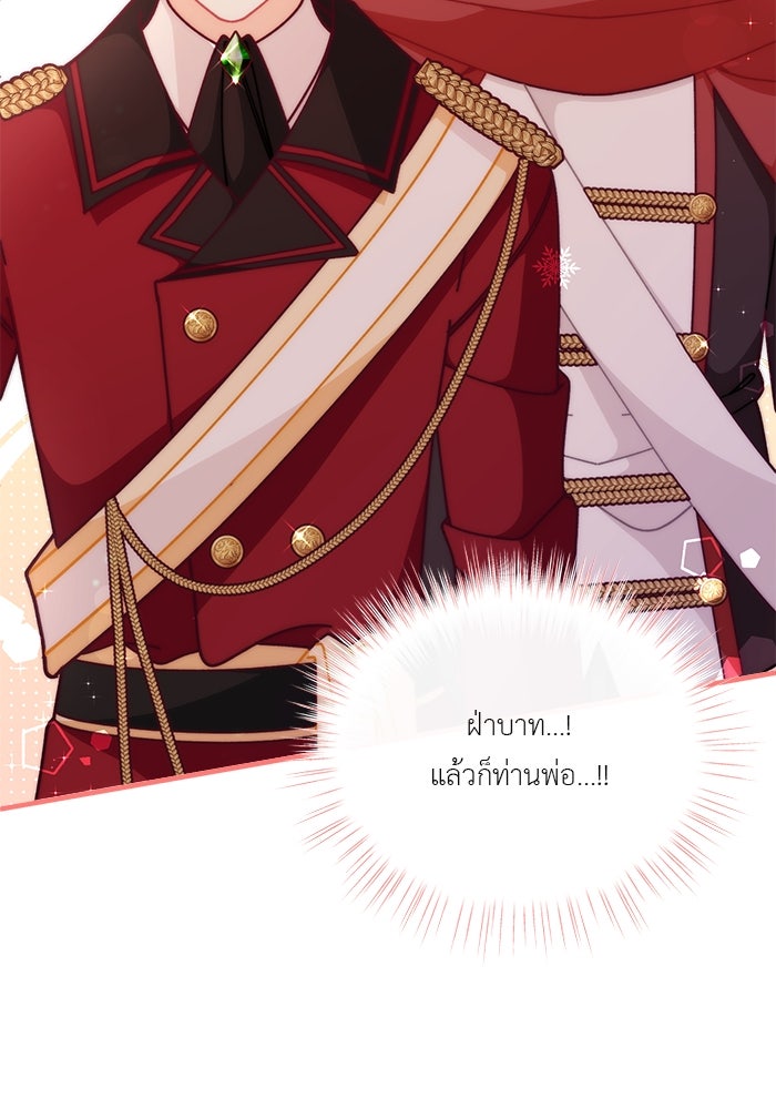 ชีวิตใหม่ของยัยเลดี้ตัวประกอบ - หน้า 54