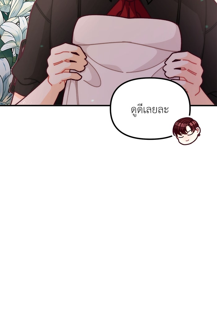 ชีวิตใหม่ของยัยเลดี้ตัวประกอบ - หน้า 65