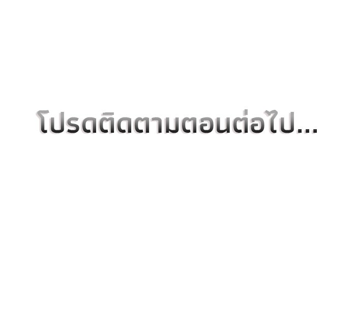 ชีวิตใหม่ของยัยเลดี้ตัวประกอบ - หน้า 88