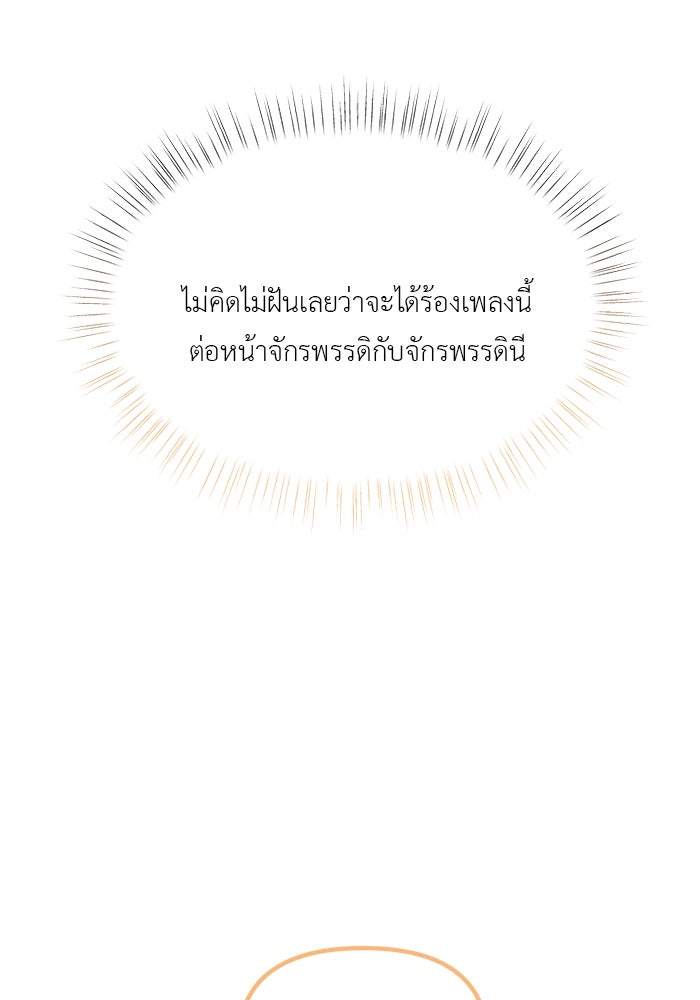 ชีวิตใหม่ของยัยเลดี้ตัวประกอบ - หน้า 10