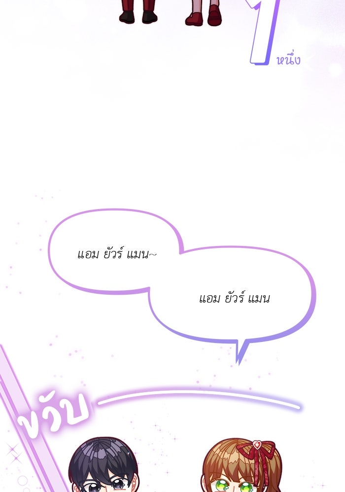 ชีวิตใหม่ของยัยเลดี้ตัวประกอบ - หน้า 13