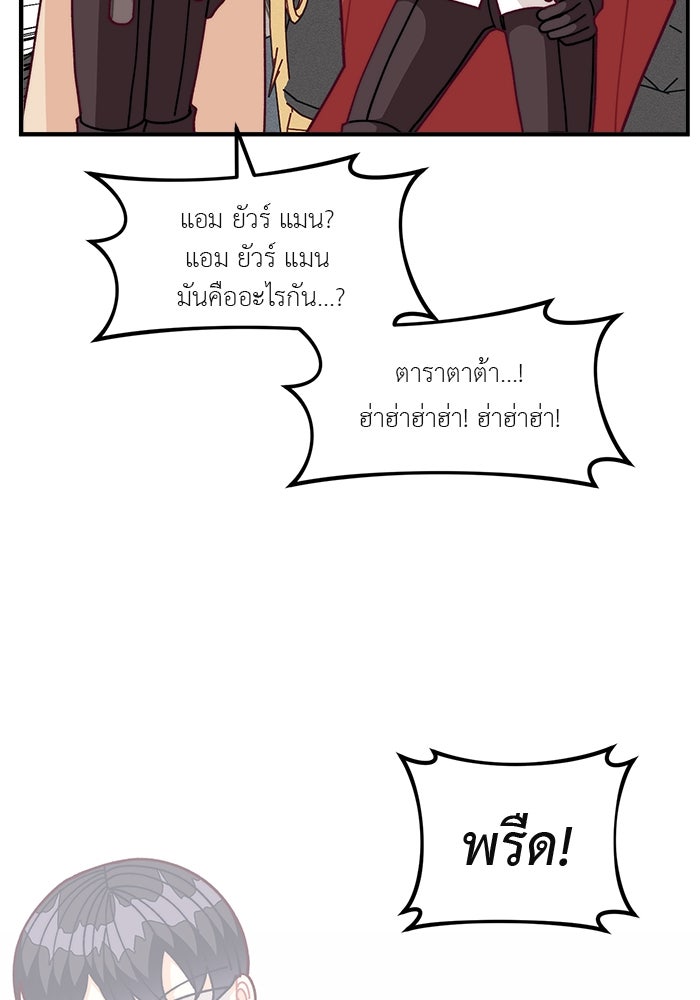 ชีวิตใหม่ของยัยเลดี้ตัวประกอบ - หน้า 21