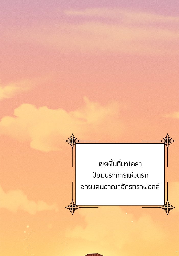ชีวิตใหม่ของยัยเลดี้ตัวประกอบ - หน้า 25