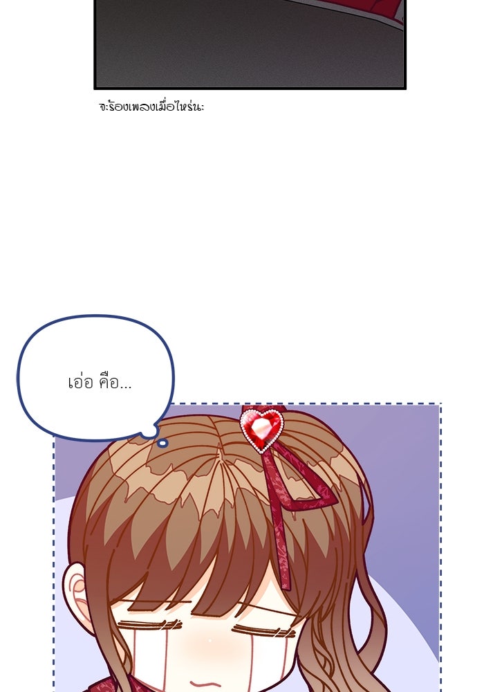 ชีวิตใหม่ของยัยเลดี้ตัวประกอบ - หน้า 3