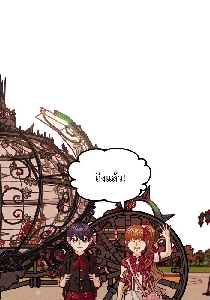 ชีวิตใหม่ของยัยเลดี้ตัวประกอบ - หน้า 36