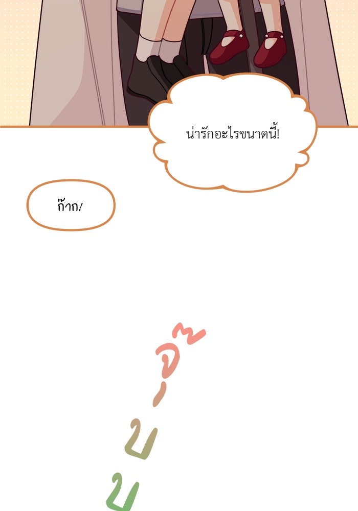 ชีวิตใหม่ของยัยเลดี้ตัวประกอบ - หน้า 55