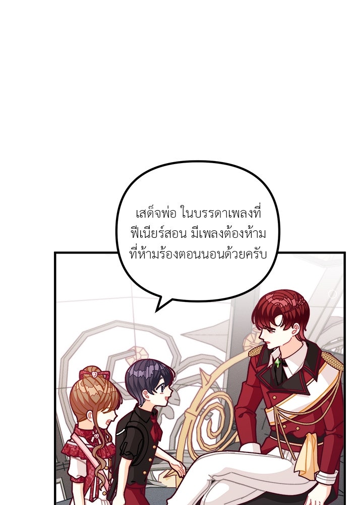 ชีวิตใหม่ของยัยเลดี้ตัวประกอบ - หน้า 7