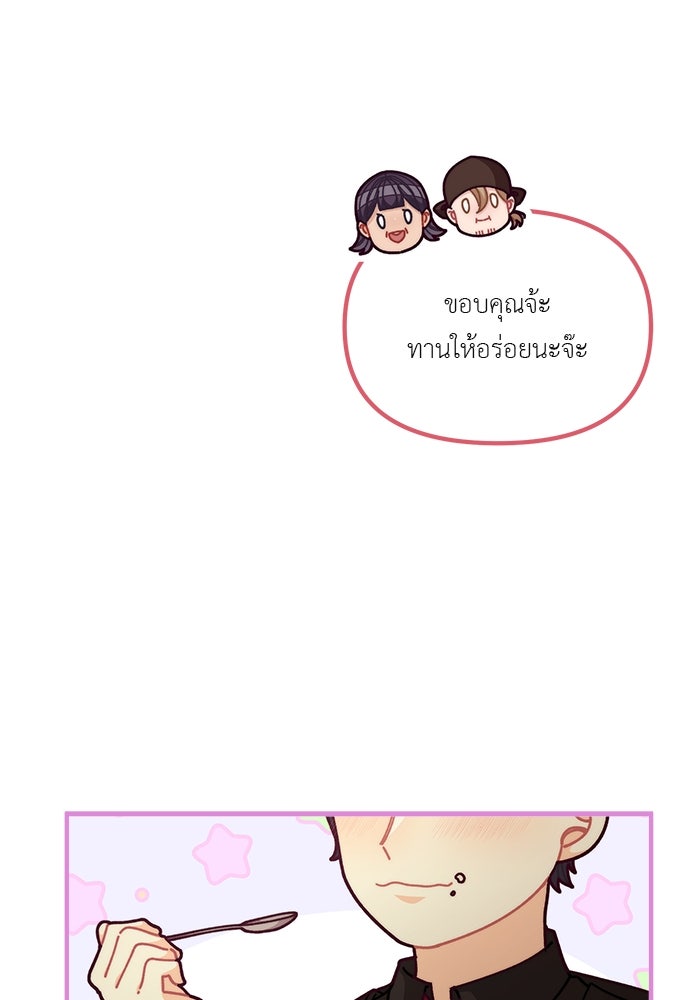 ชีวิตใหม่ของยัยเลดี้ตัวประกอบ - หน้า 25