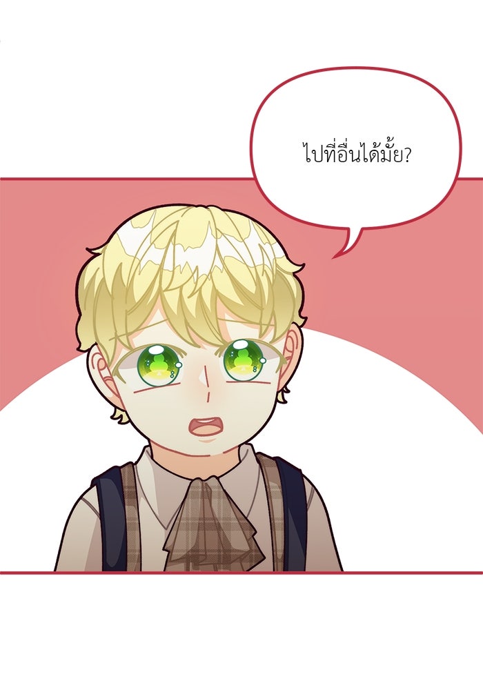 ชีวิตใหม่ของยัยเลดี้ตัวประกอบ - หน้า 42