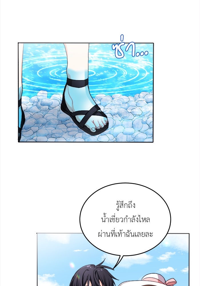 ชีวิตใหม่ของยัยเลดี้ตัวประกอบ - หน้า 20