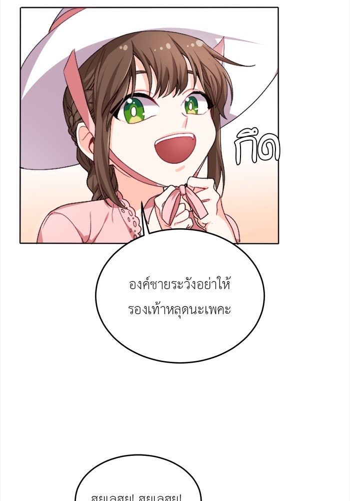 ชีวิตใหม่ของยัยเลดี้ตัวประกอบ - หน้า 22