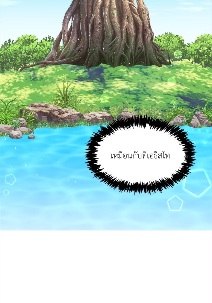 ชีวิตใหม่ของยัยเลดี้ตัวประกอบ - หน้า 28
