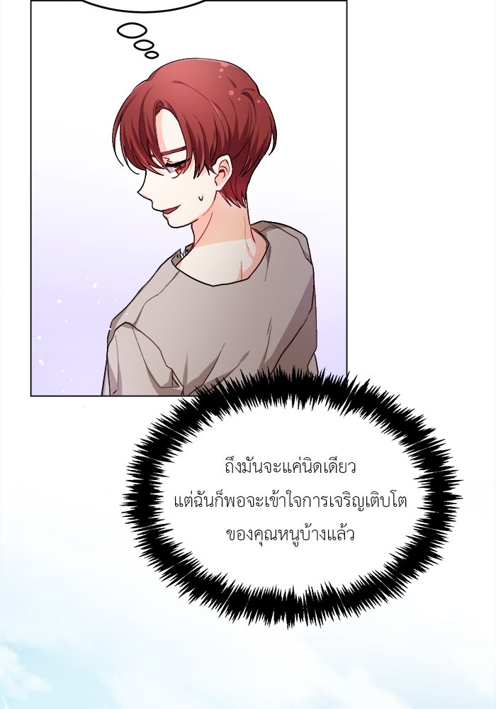ชีวิตใหม่ของยัยเลดี้ตัวประกอบ - หน้า 62