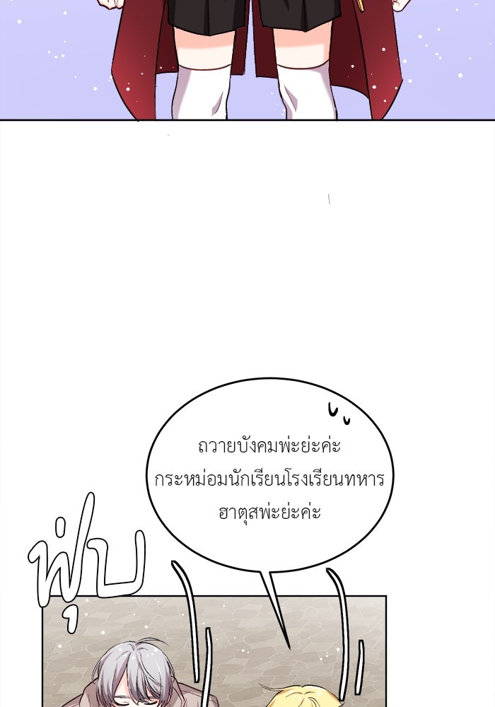 ชีวิตใหม่ของยัยเลดี้ตัวประกอบ - หน้า 40
