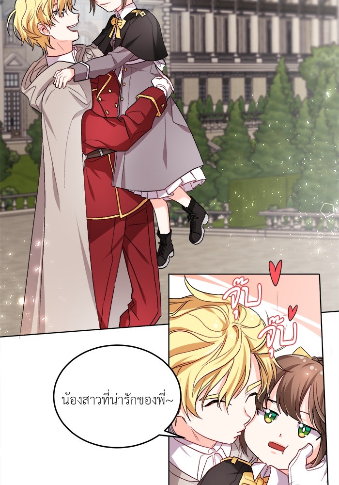 ชีวิตใหม่ของยัยเลดี้ตัวประกอบ - หน้า 46