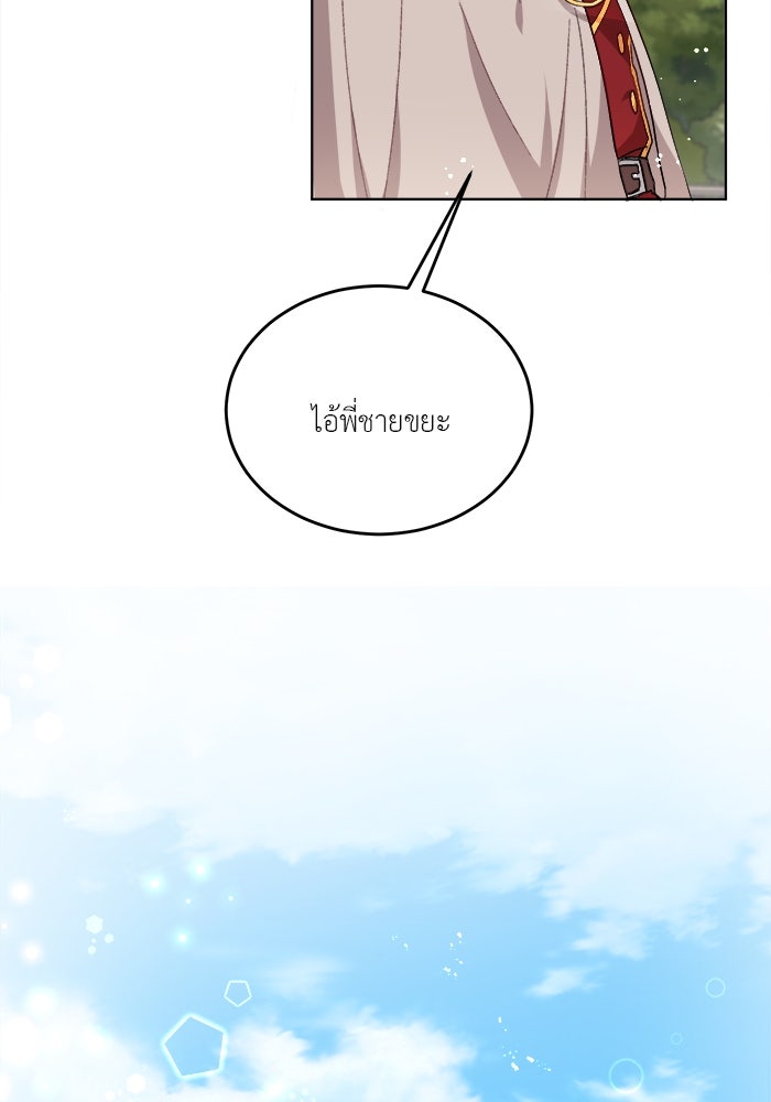 ชีวิตใหม่ของยัยเลดี้ตัวประกอบ - หน้า 69