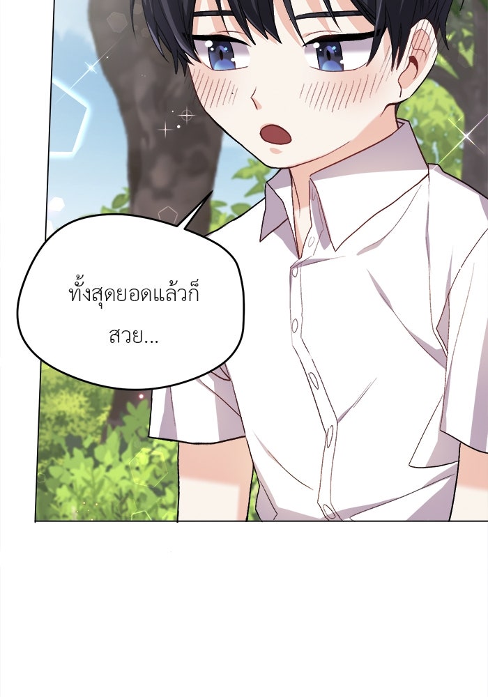 ชีวิตใหม่ของยัยเลดี้ตัวประกอบ - หน้า 9