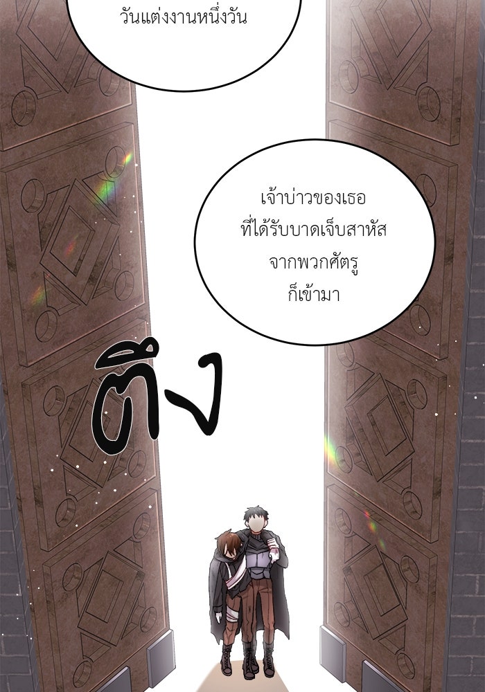 ชีวิตใหม่ของยัยเลดี้ตัวประกอบ - หน้า 25