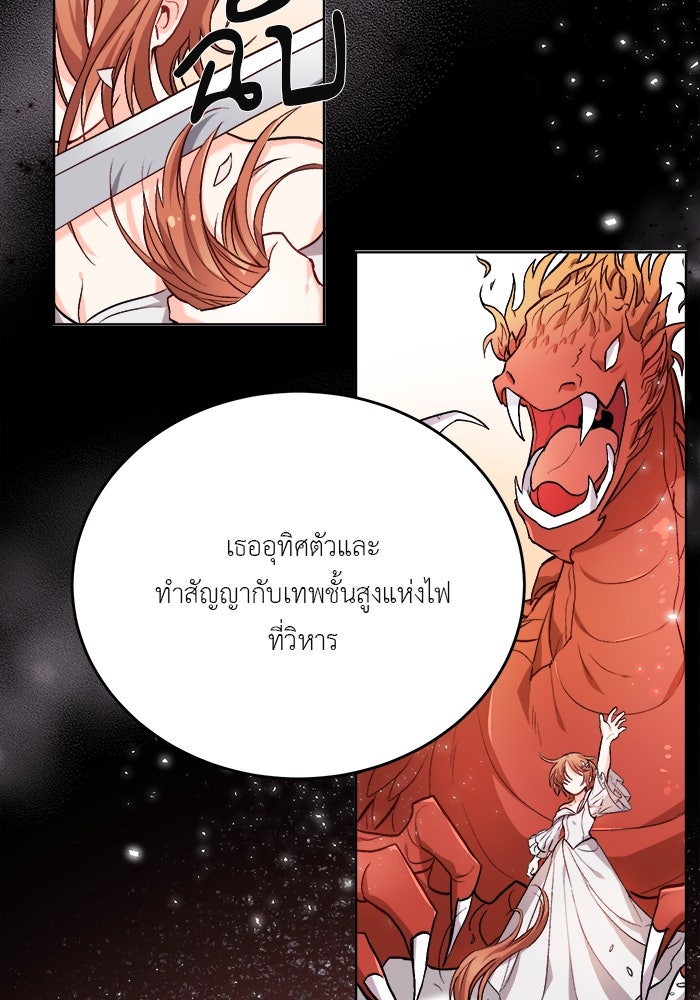 ชีวิตใหม่ของยัยเลดี้ตัวประกอบ - หน้า 29