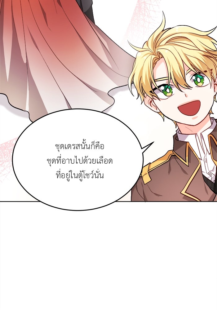 ชีวิตใหม่ของยัยเลดี้ตัวประกอบ - หน้า 36