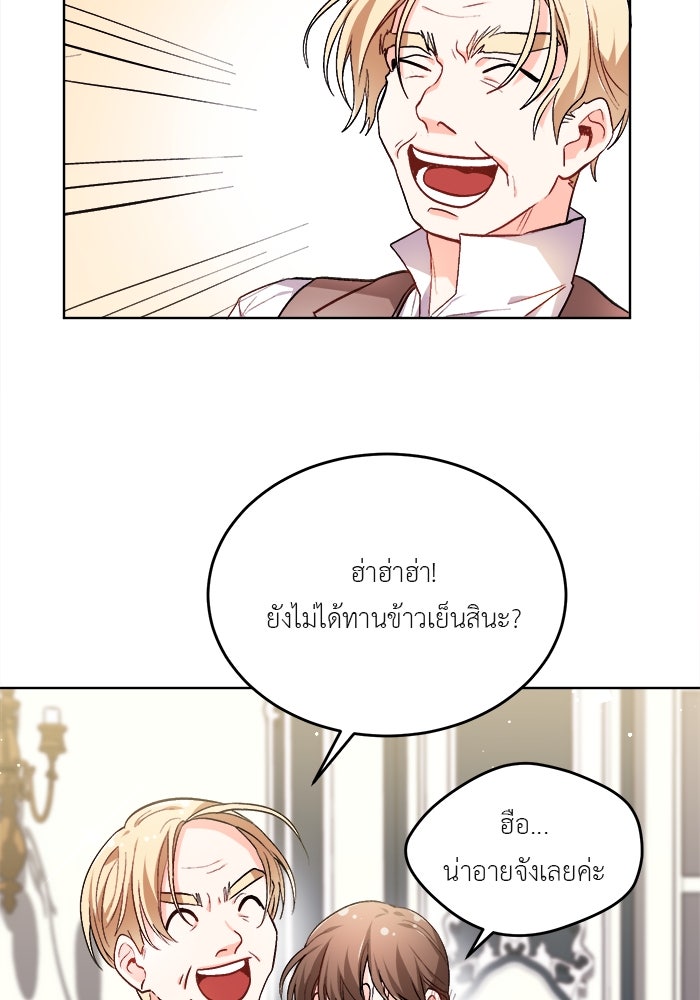 ชีวิตใหม่ของยัยเลดี้ตัวประกอบ - หน้า 64