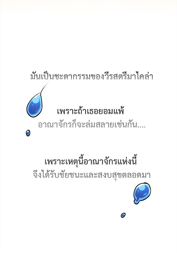 ชีวิตใหม่ของยัยเลดี้ตัวประกอบ - หน้า 10
