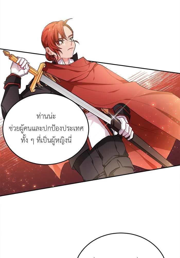 ชีวิตใหม่ของยัยเลดี้ตัวประกอบ - หน้า 13