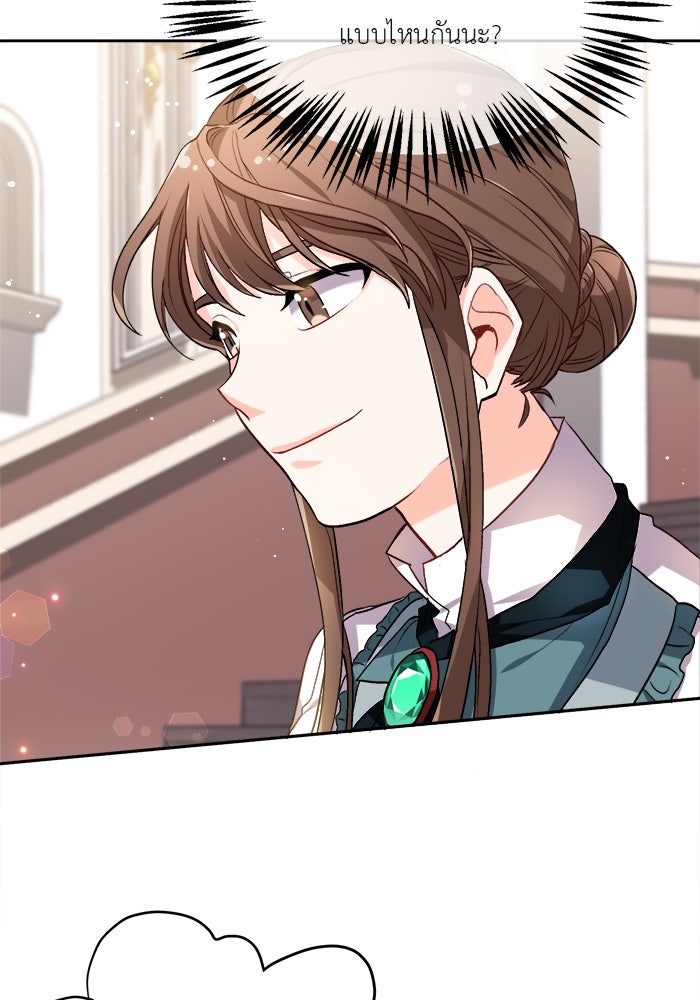 ชีวิตใหม่ของยัยเลดี้ตัวประกอบ - หน้า 18