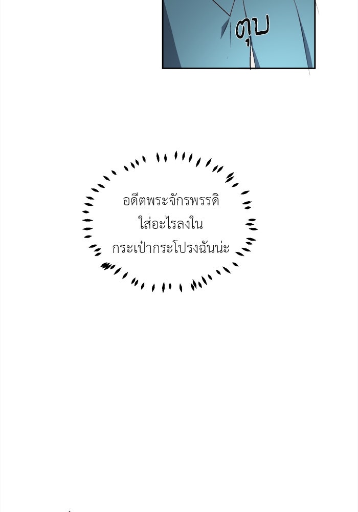 ชีวิตใหม่ของยัยเลดี้ตัวประกอบ - หน้า 32