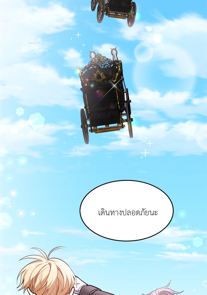 ชีวิตใหม่ของยัยเลดี้ตัวประกอบ - หน้า 35