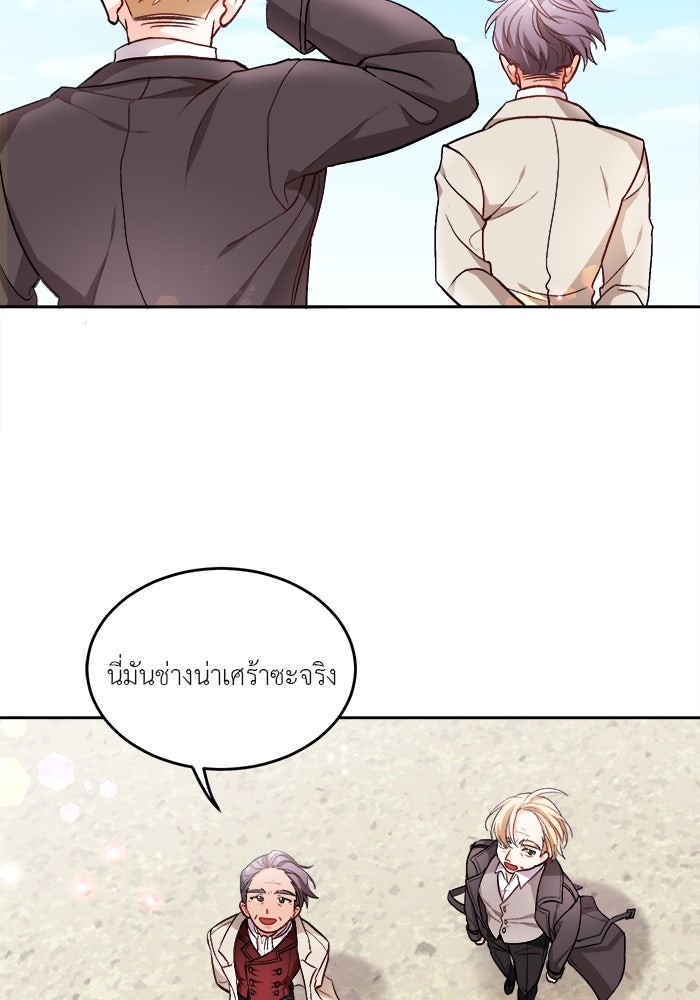 ชีวิตใหม่ของยัยเลดี้ตัวประกอบ - หน้า 36
