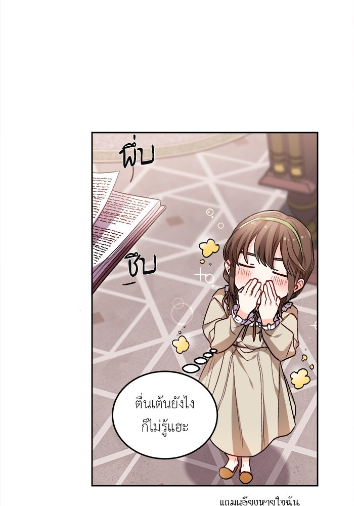 ชีวิตใหม่ของยัยเลดี้ตัวประกอบ - หน้า 76