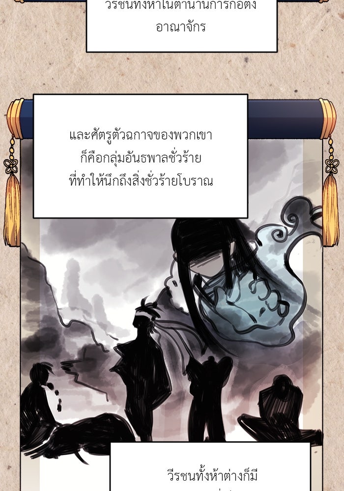 ชีวิตใหม่ของยัยเลดี้ตัวประกอบ - หน้า 10