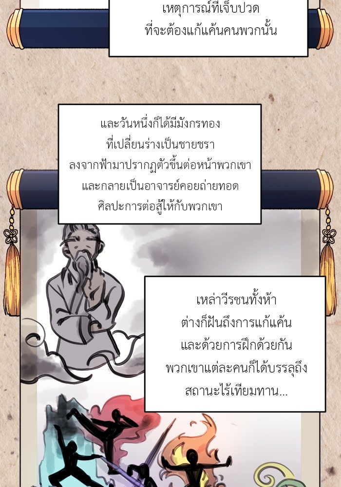 ชีวิตใหม่ของยัยเลดี้ตัวประกอบ - หน้า 11
