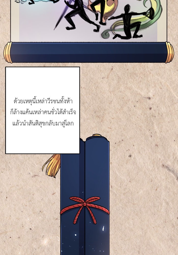 ชีวิตใหม่ของยัยเลดี้ตัวประกอบ - หน้า 12
