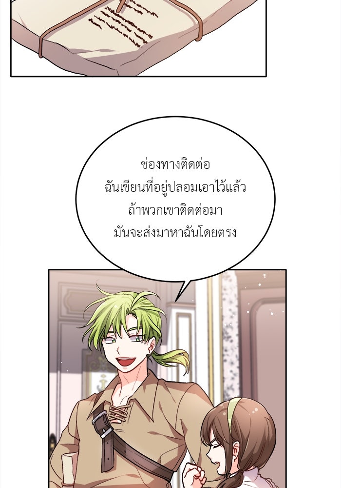 ชีวิตใหม่ของยัยเลดี้ตัวประกอบ - หน้า 36