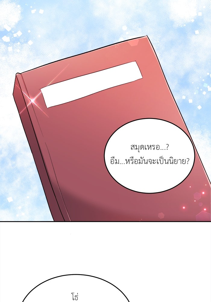 ชีวิตใหม่ของยัยเลดี้ตัวประกอบ - หน้า 62