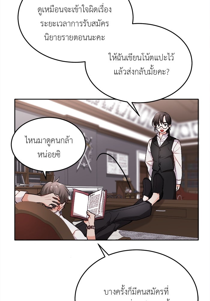 ชีวิตใหม่ของยัยเลดี้ตัวประกอบ - หน้า 63