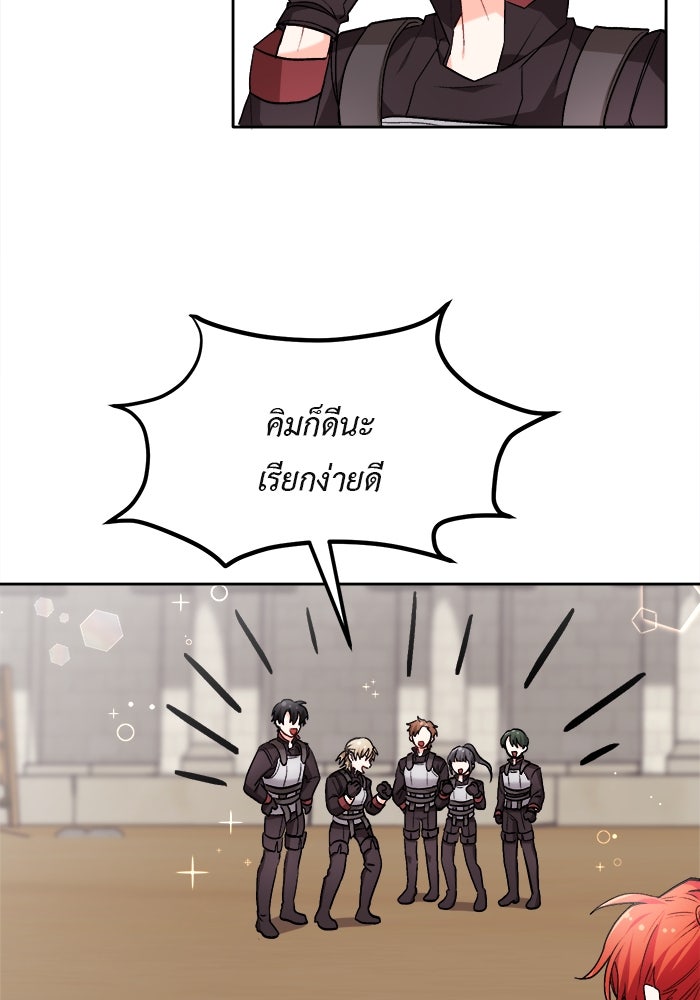 ชีวิตใหม่ของยัยเลดี้ตัวประกอบ - หน้า 77