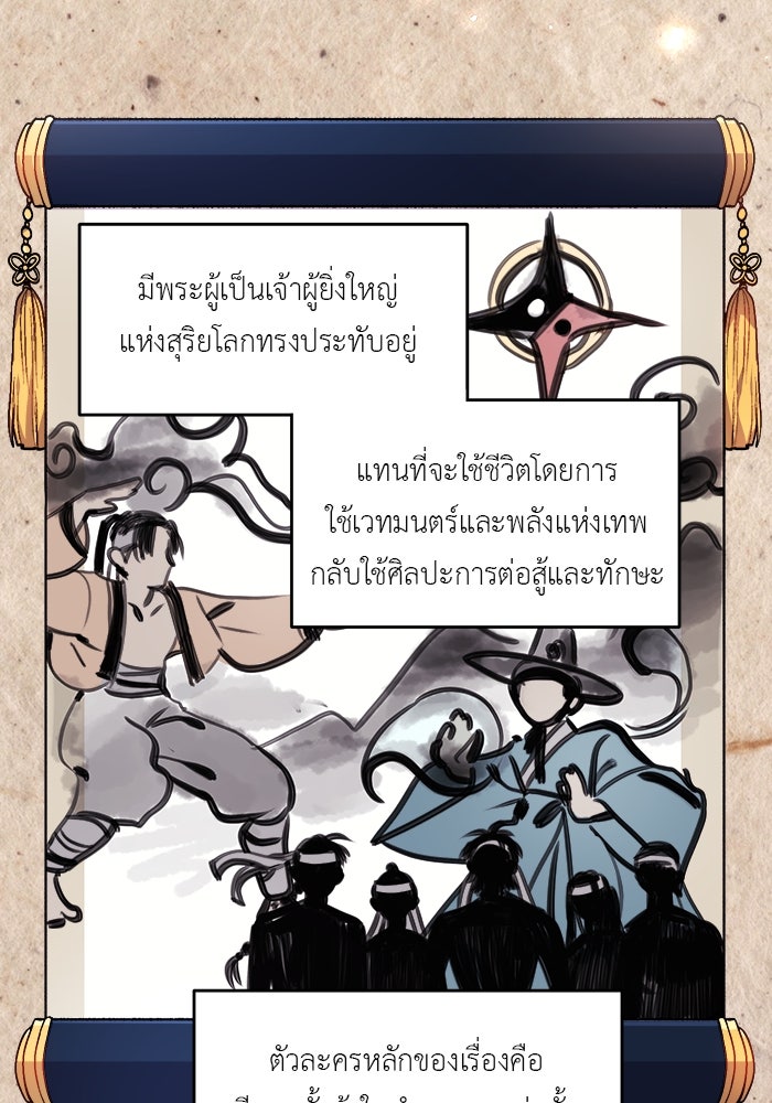 ชีวิตใหม่ของยัยเลดี้ตัวประกอบ - หน้า 9