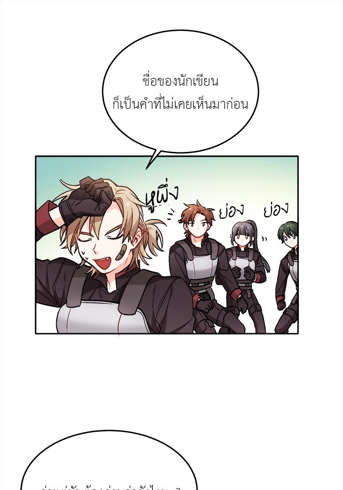 ชีวิตใหม่ของยัยเลดี้ตัวประกอบ - หน้า 1